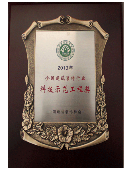 園區建筑拆除行業示范工程