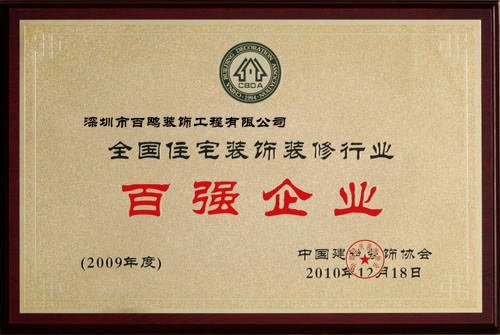 園區百強拆除公司企業